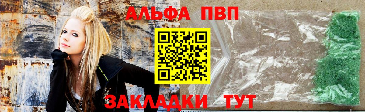 даркнет сайт  Альфа ПВП  Южно-Сахалинск  Альфа ПВП СК КРИС  Вход с VPN  APVP Соль 