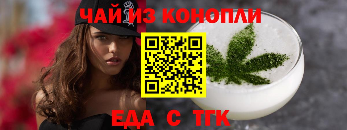 Cannafood марихуана  Вход с VPN  Южно-Сахалинск 