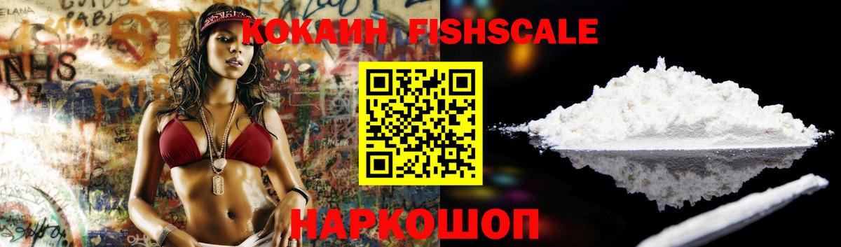 COCAIN 98% Южно-Сахалинск