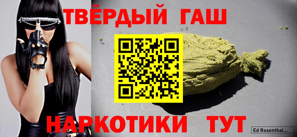 Южно-Сахалинск  Гашиш гарик  Вход с VPN 
