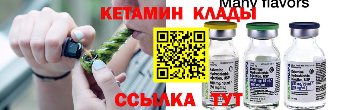Кетамин VHQ  Кетамин VHQ  Южно-Сахалинск  Вход с VPN 