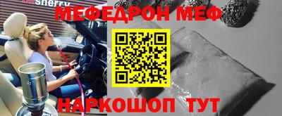 мяу мяу мука Ликино-Дулёво