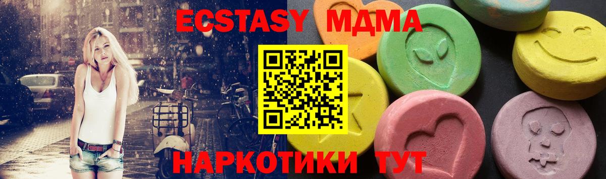 МДМА кристаллы  Вход с VPN  МДМА VHQ  Южно-Сахалинск 