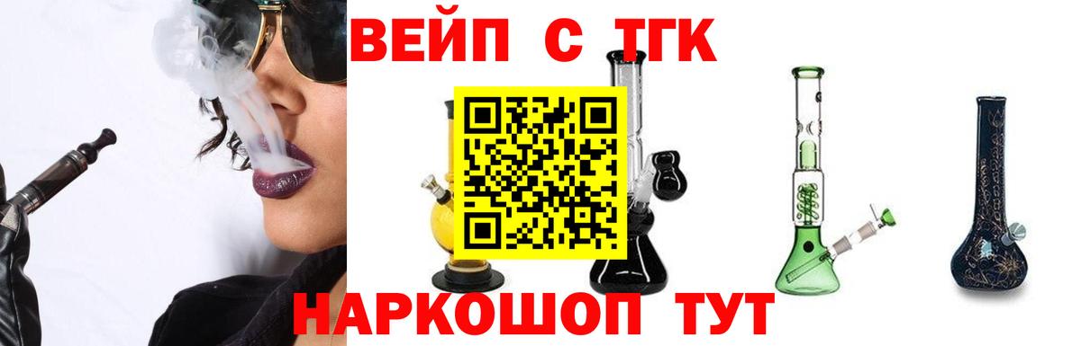 ТГК жижа  Вход с VPN  Южно-Сахалинск 