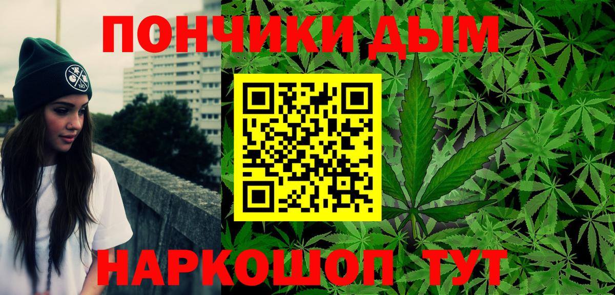 Бошки Шишки Ganja Южно-Сахалинск